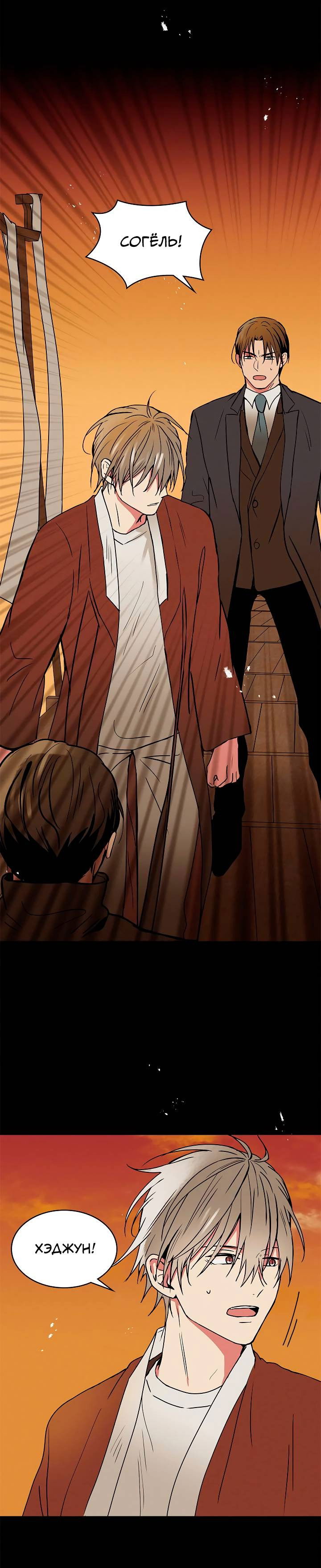 Манга Удачный кредит - Глава 59 Страница 18