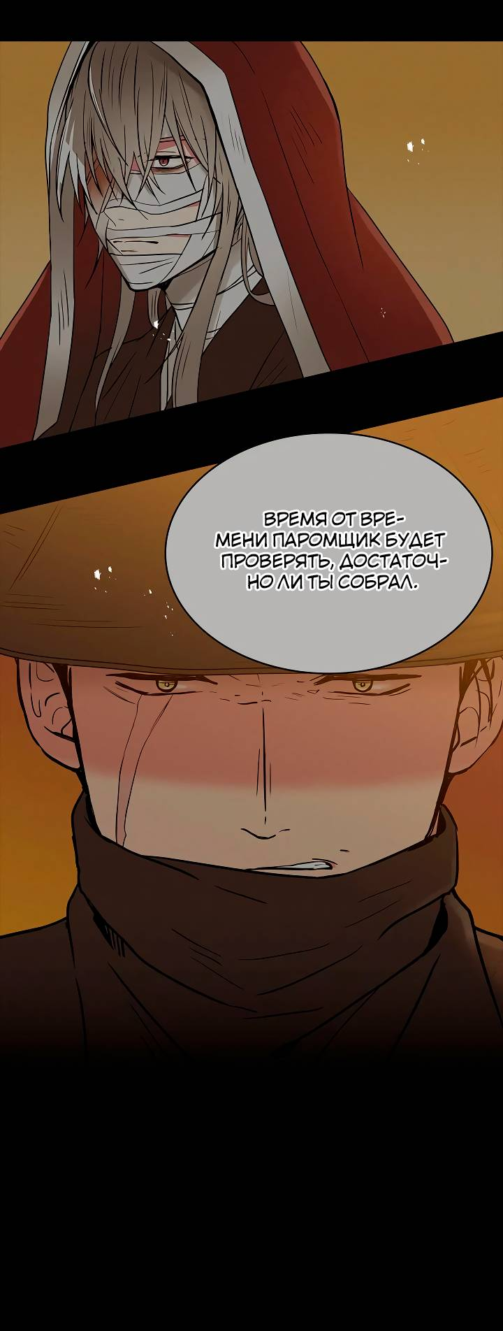 Манга Удачный кредит - Глава 59 Страница 4