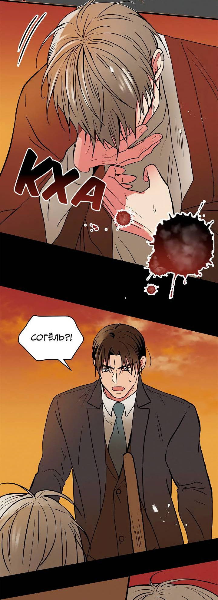 Манга Удачный кредит - Глава 59 Страница 24