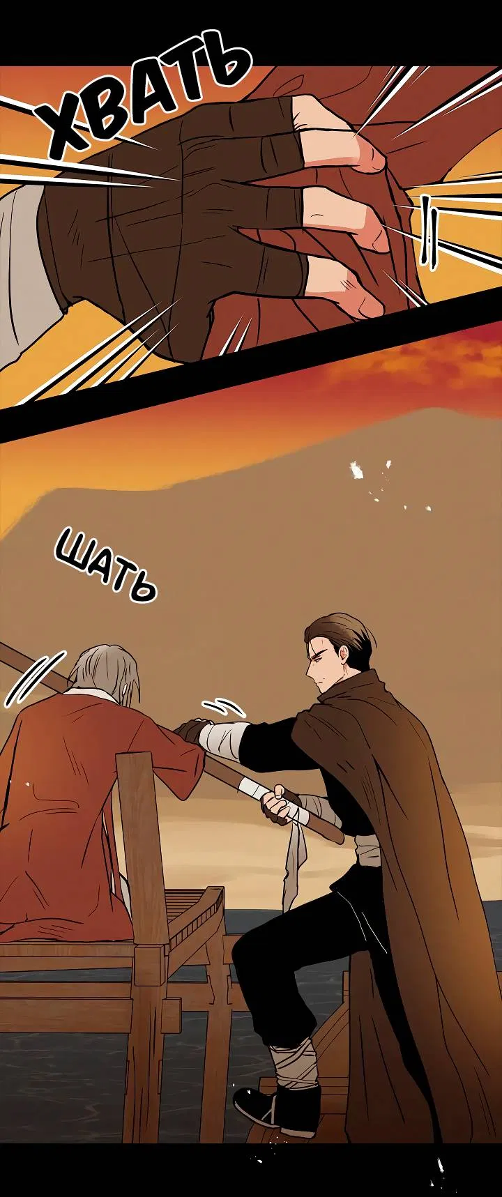 Манга Удачный кредит - Глава 59 Страница 27