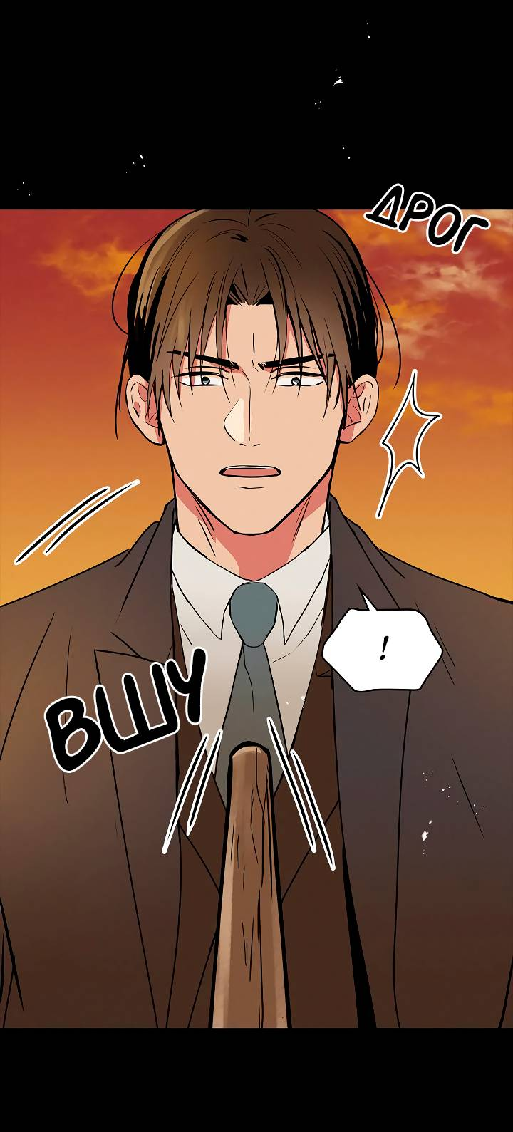 Манга Удачный кредит - Глава 59 Страница 20