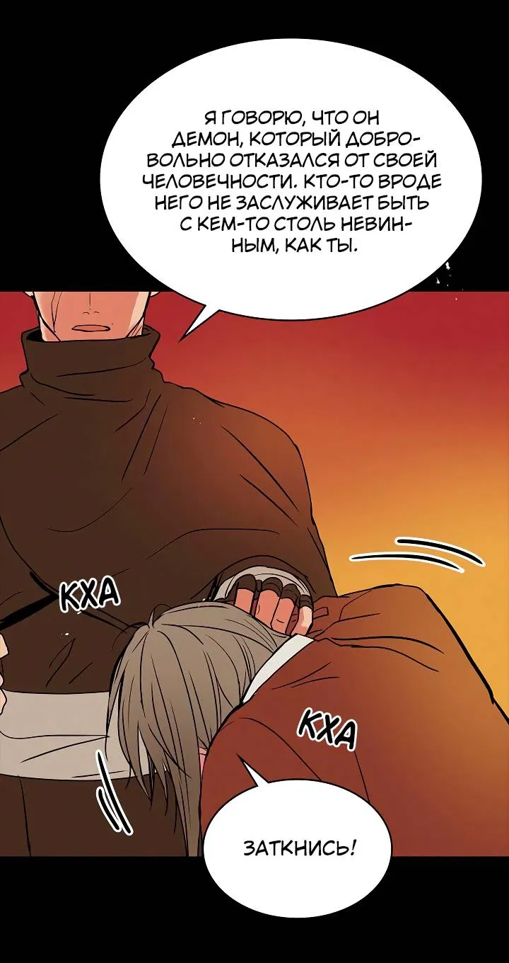 Манга Удачный кредит - Глава 59 Страница 31