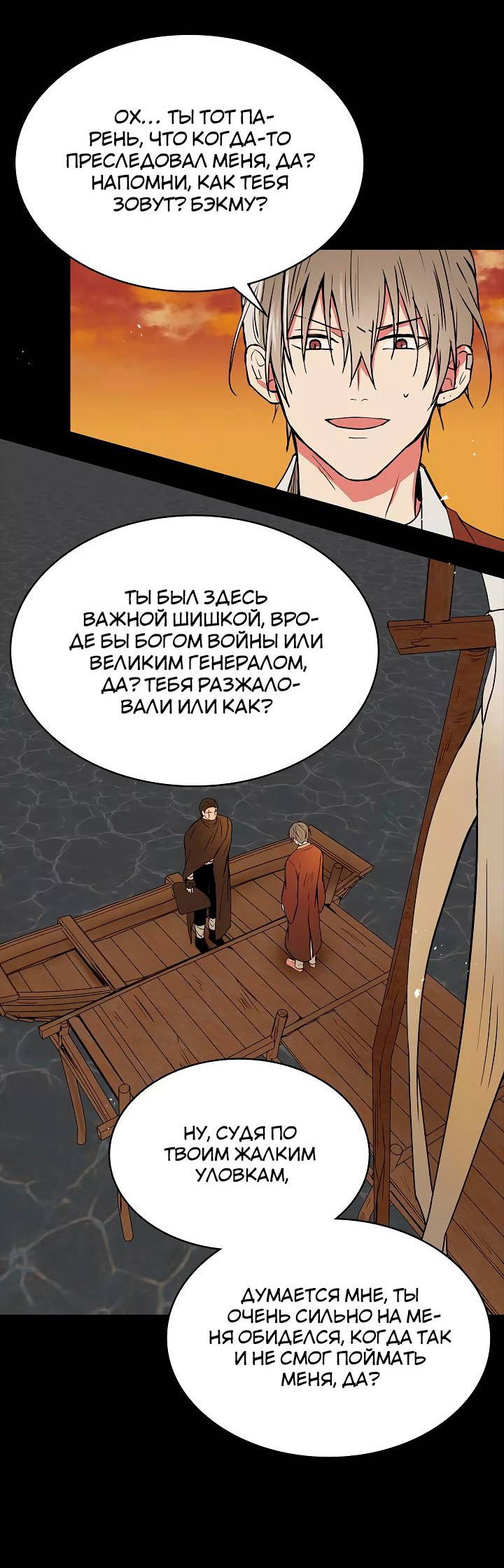 Манга Удачный кредит - Глава 59 Страница 13