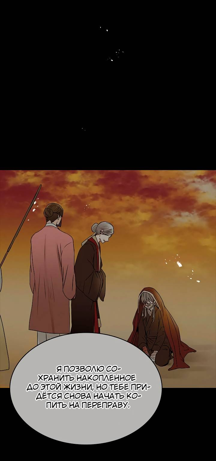 Манга Удачный кредит - Глава 59 Страница 3