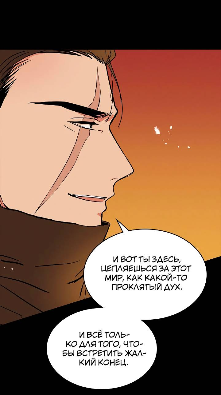 Манга Удачный кредит - Глава 59 Страница 14