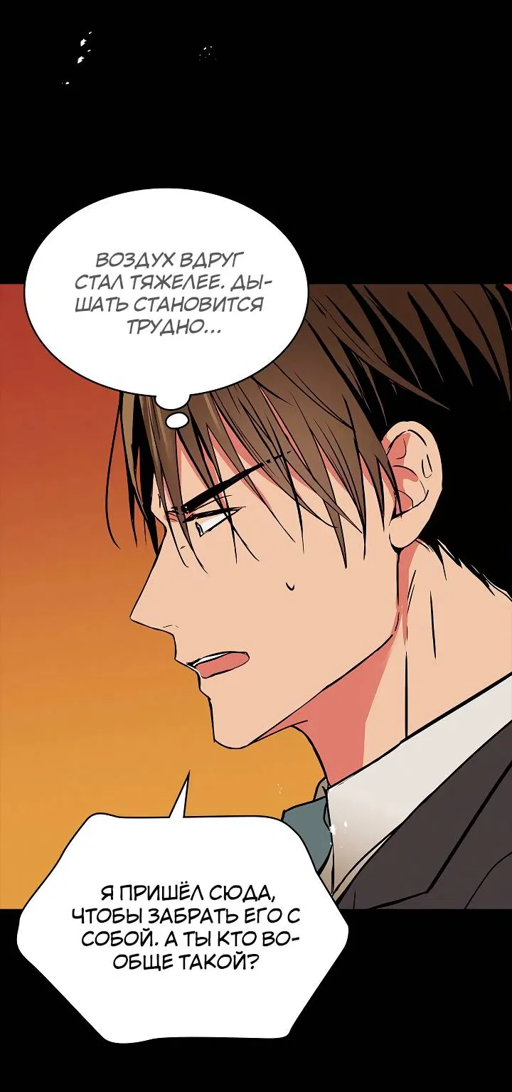 Манга Удачный кредит - Глава 59 Страница 22