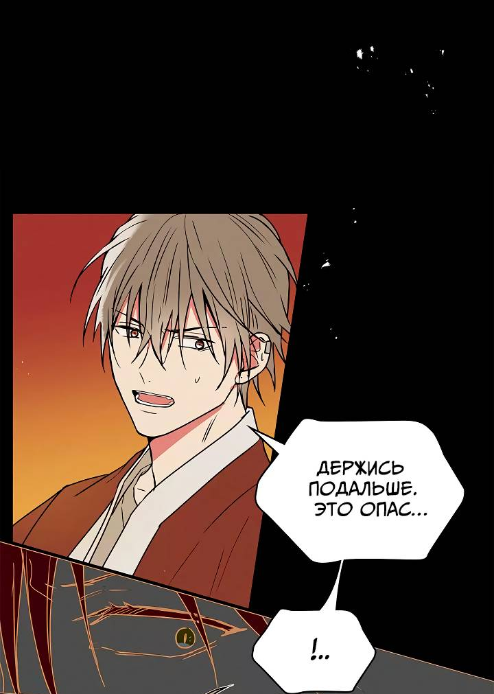 Манга Удачный кредит - Глава 59 Страница 23