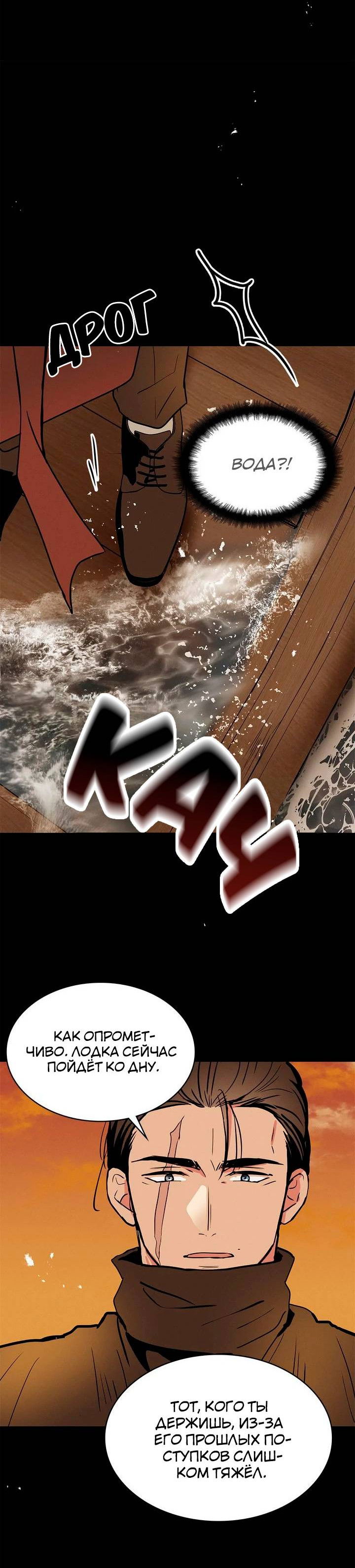 Манга Удачный кредит - Глава 60 Страница 10