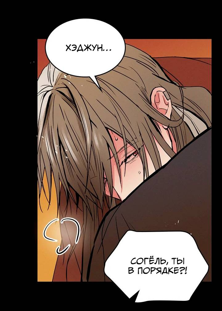 Манга Удачный кредит - Глава 60 Страница 17