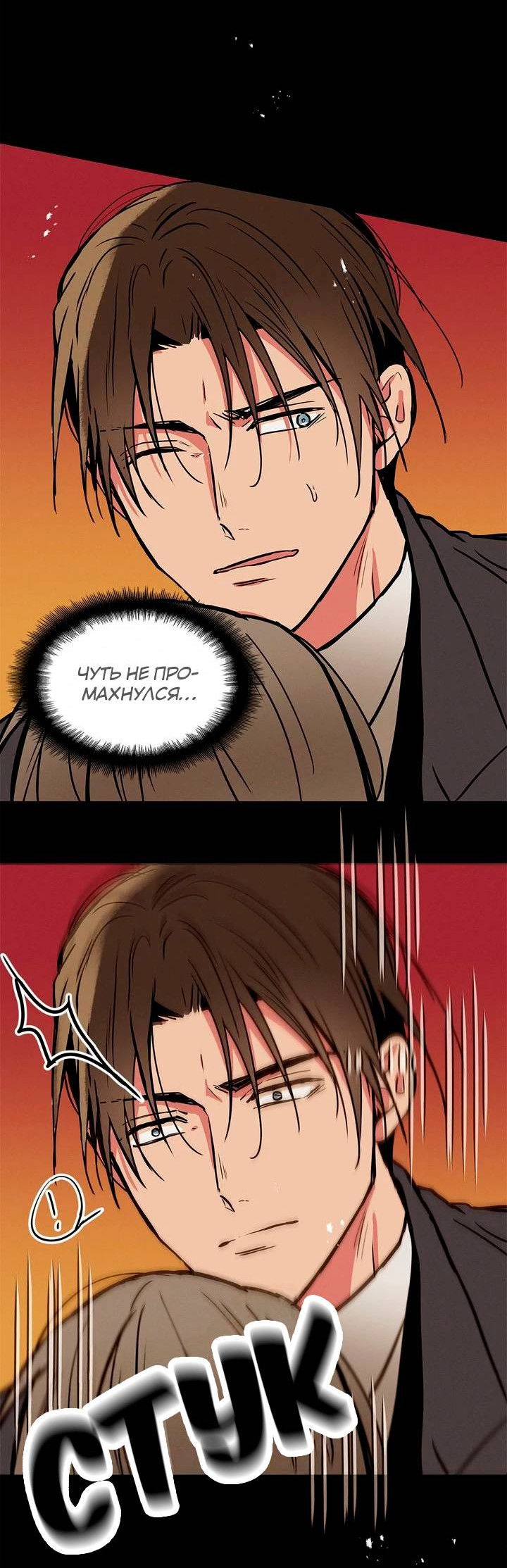 Манга Удачный кредит - Глава 60 Страница 9