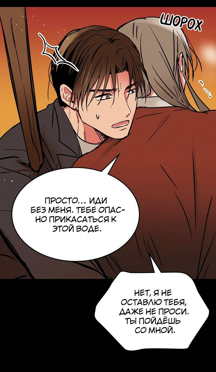 Манга Удачный кредит - Глава 60 Страница 18