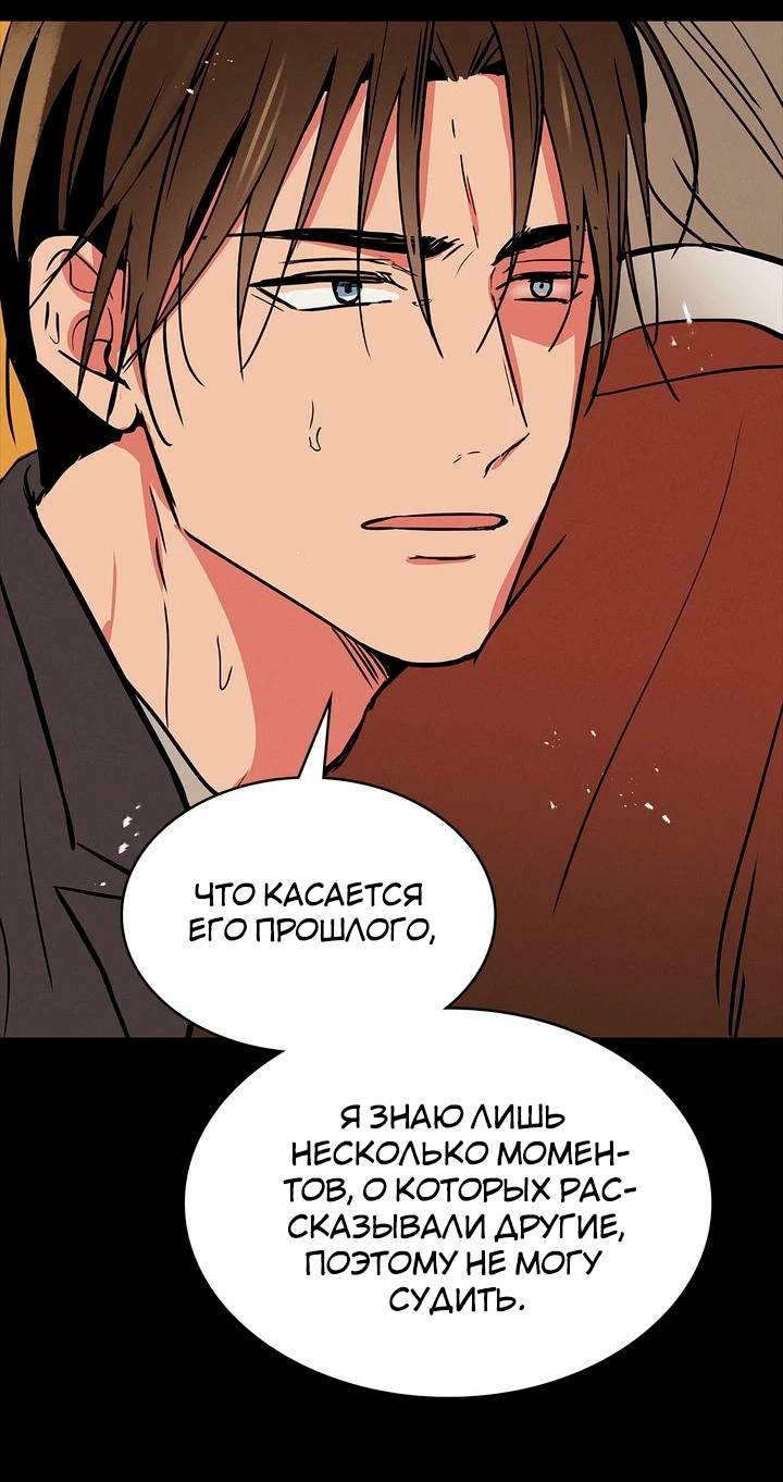 Манга Удачный кредит - Глава 60 Страница 22