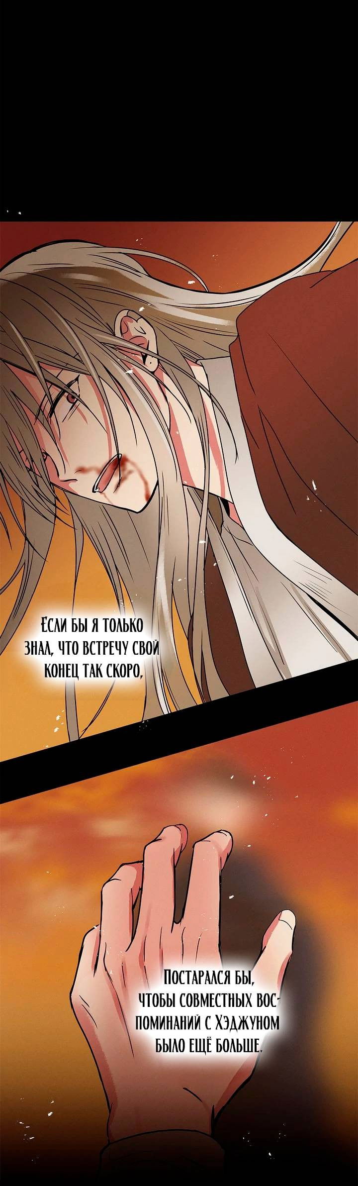 Манга Удачный кредит - Глава 60 Страница 3