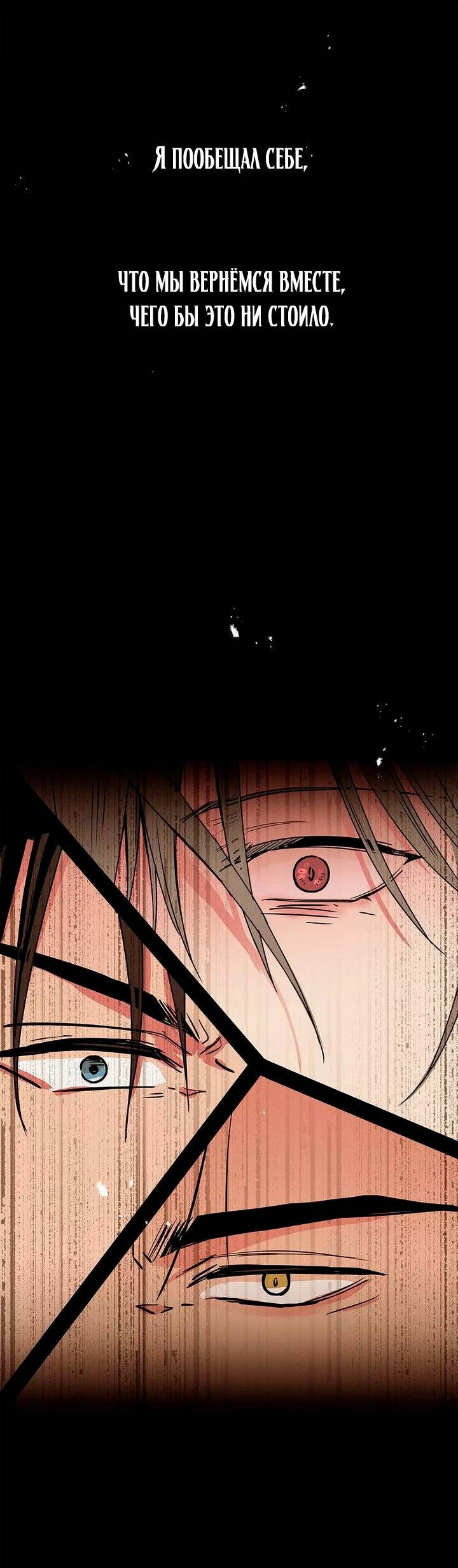 Манга Удачный кредит - Глава 60 Страница 2