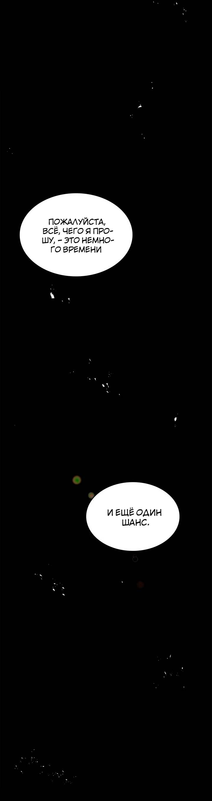 Манга Удачный кредит - Глава 60 Страница 31