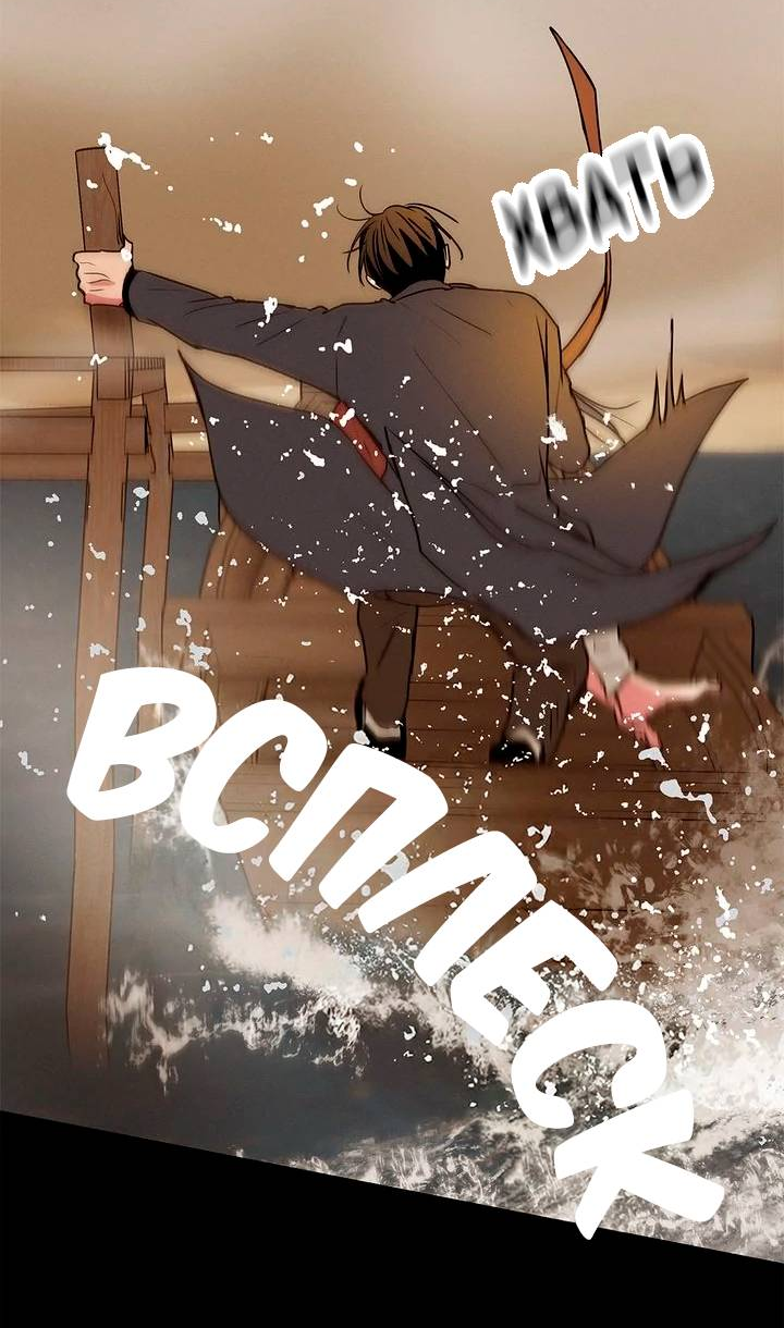 Манга Удачный кредит - Глава 60 Страница 8