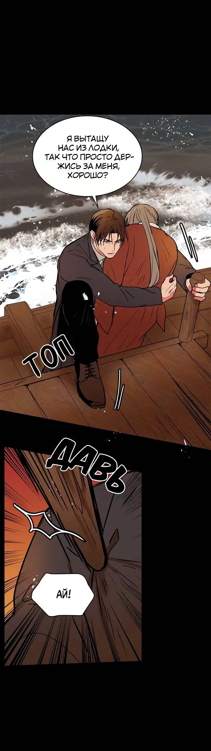 Манга Удачный кредит - Глава 60 Страница 13