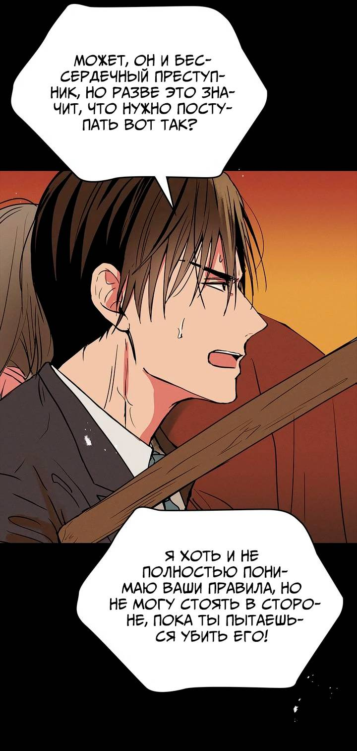 Манга Удачный кредит - Глава 60 Страница 16