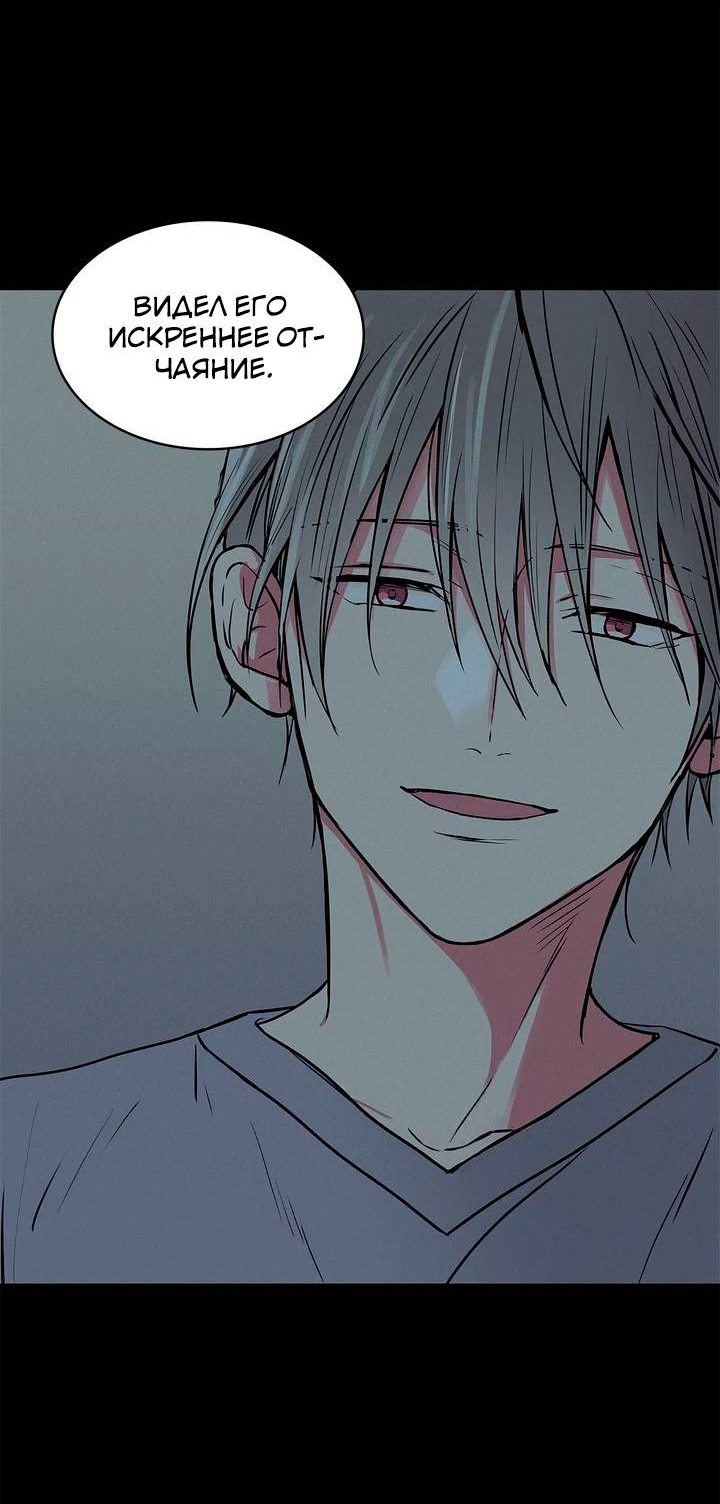 Манга Удачный кредит - Глава 60 Страница 26