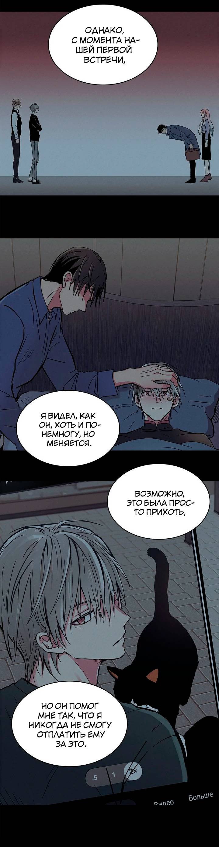 Манга Удачный кредит - Глава 60 Страница 24