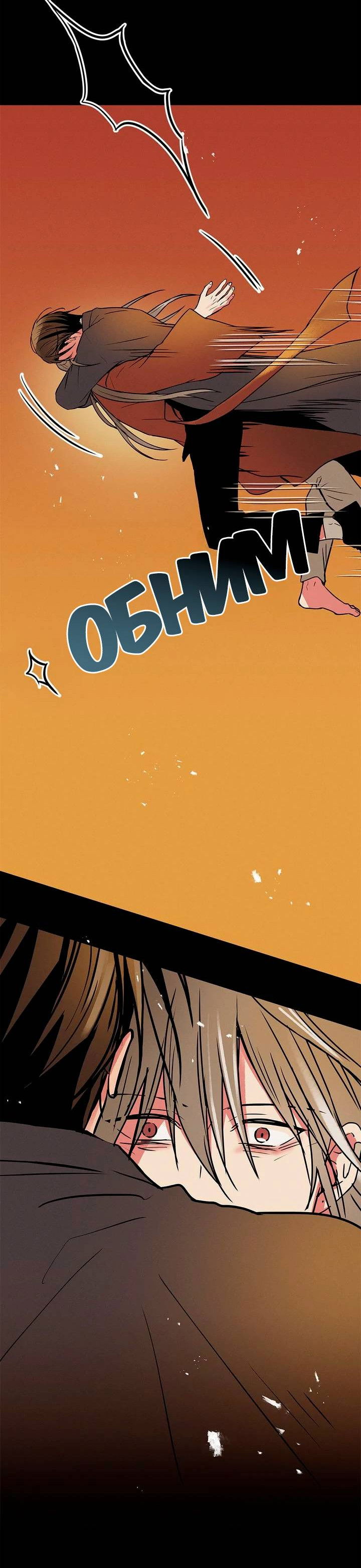 Манга Удачный кредит - Глава 60 Страница 5