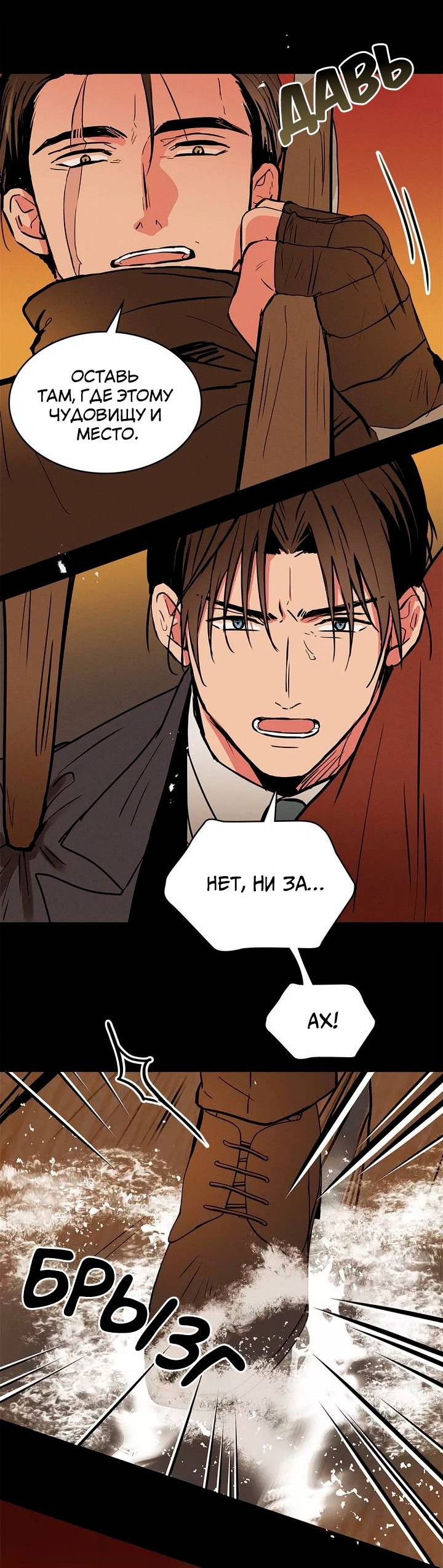 Манга Удачный кредит - Глава 60 Страница 14