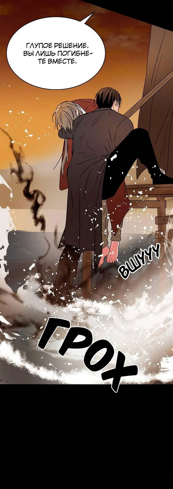 Манга Удачный кредит - Глава 60 Страница 15