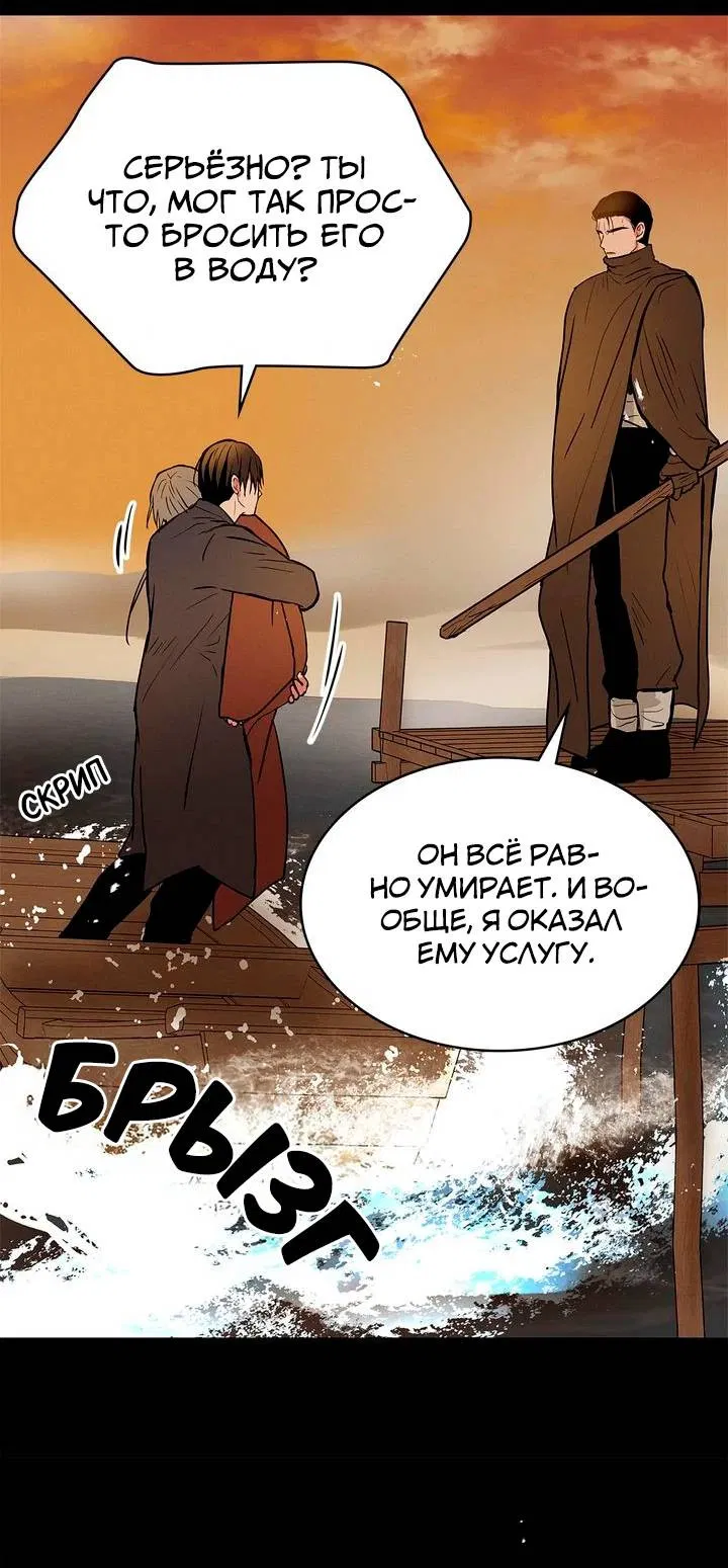 Манга Удачный кредит - Глава 60 Страница 11