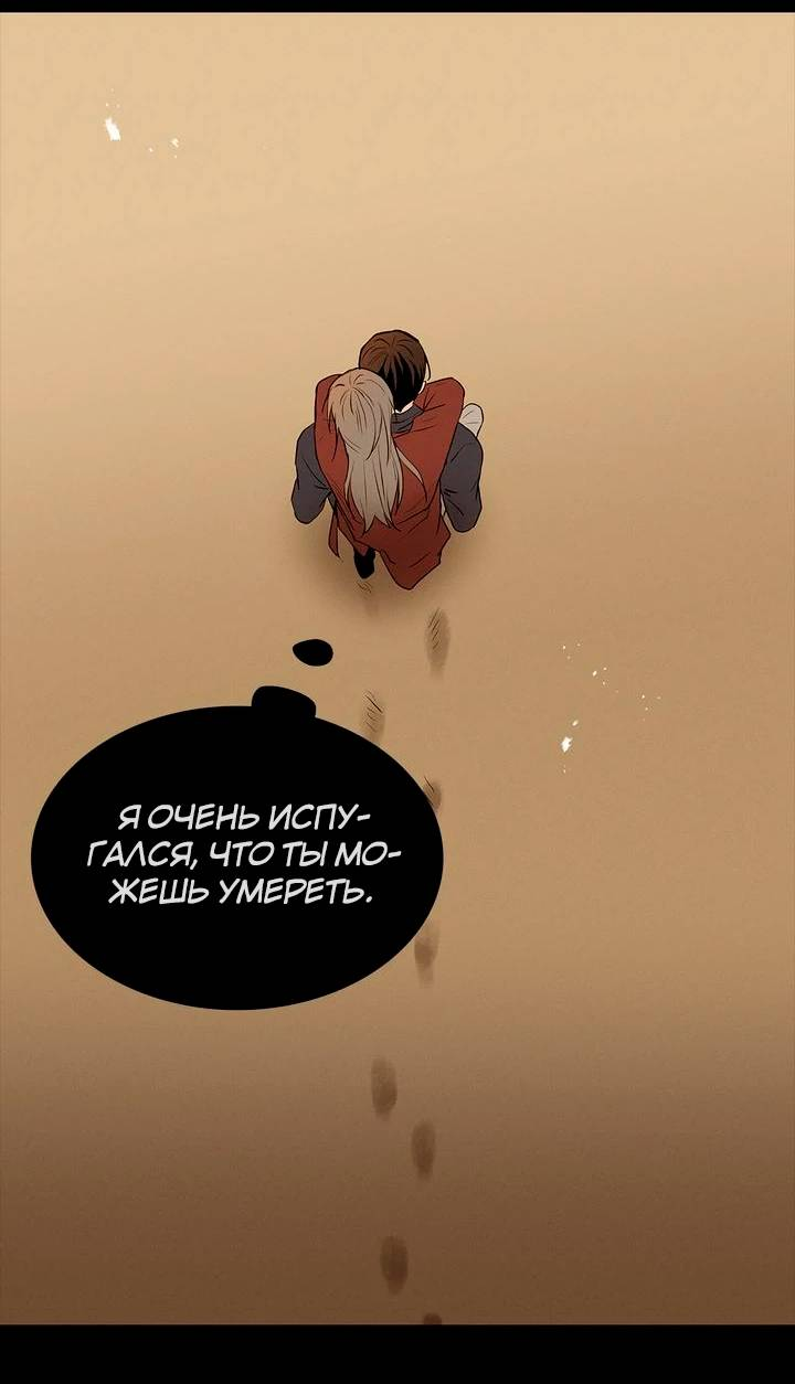 Манга Удачный кредит - Глава 61 Страница 31