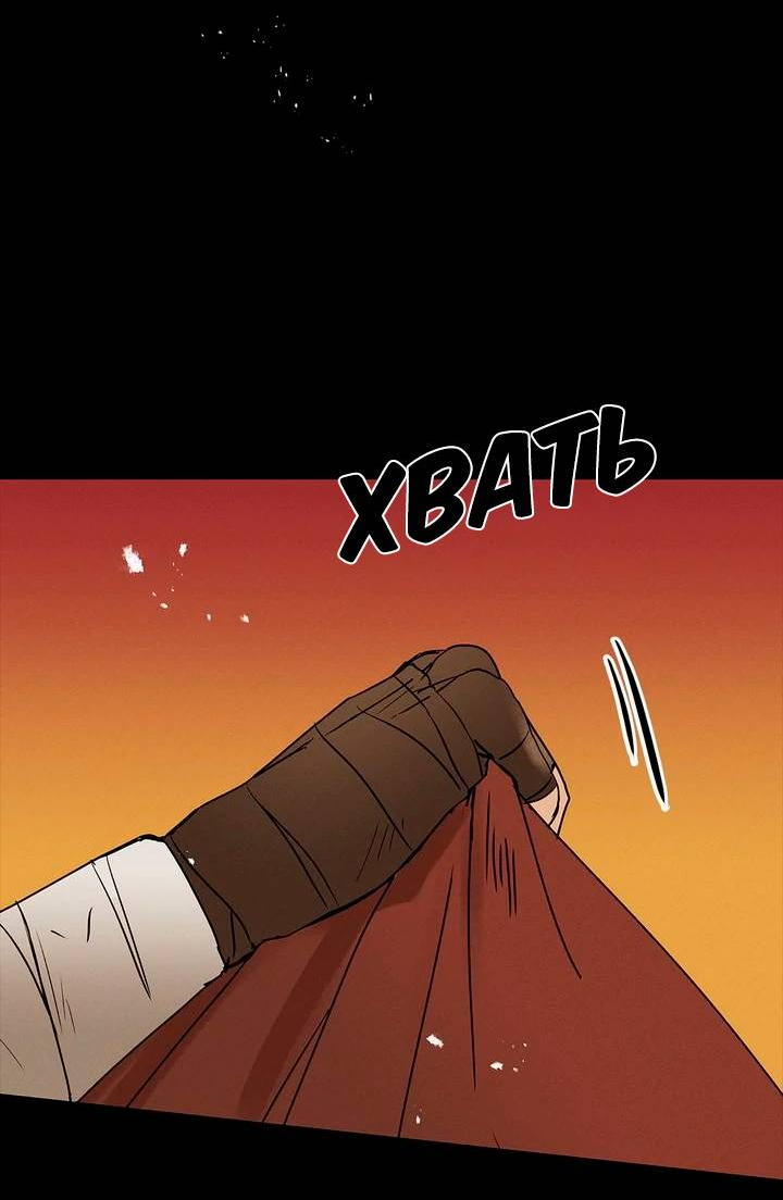 Манга Удачный кредит - Глава 61 Страница 4