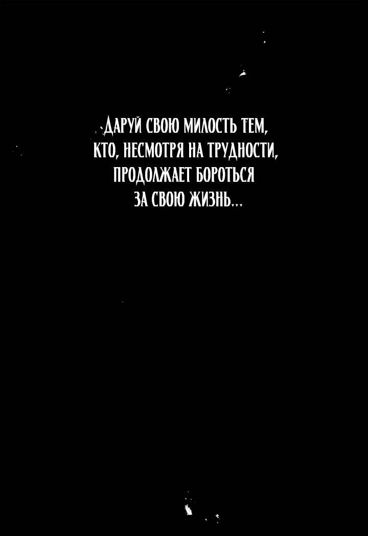 Манга Удачный кредит - Глава 61 Страница 1