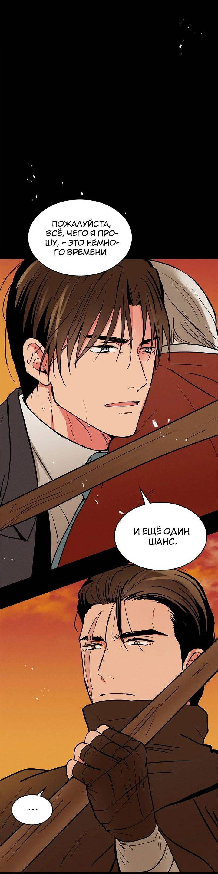 Манга Удачный кредит - Глава 61 Страница 2