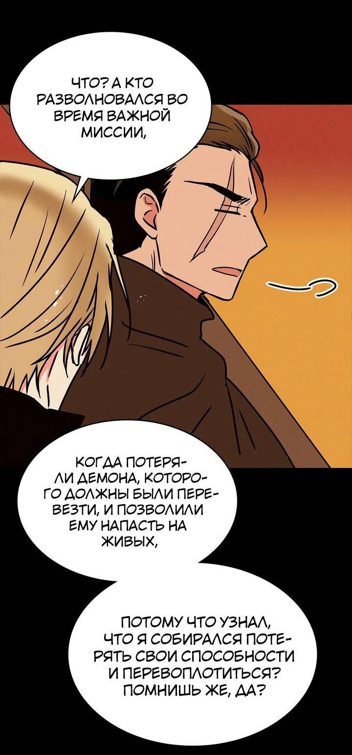 Манга Удачный кредит - Глава 61 Страница 14