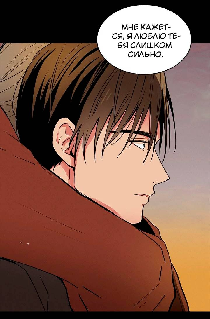 Манга Удачный кредит - Глава 61 Страница 36