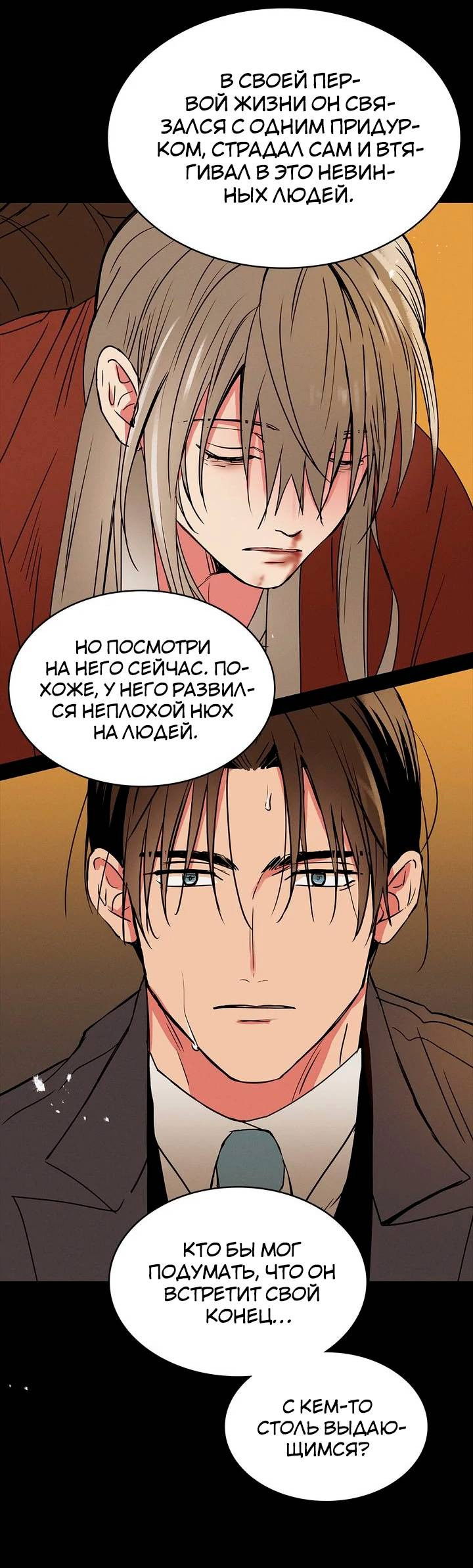 Манга Удачный кредит - Глава 61 Страница 7