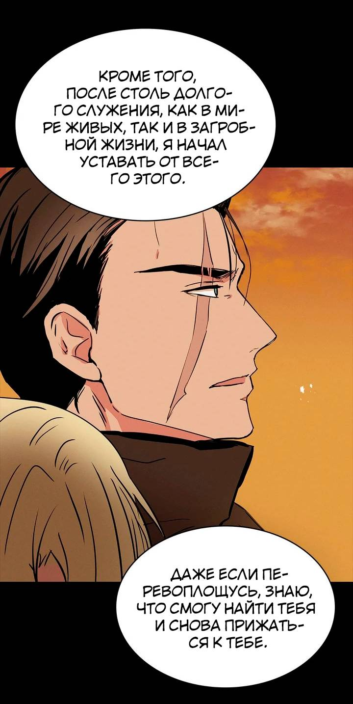 Манга Удачный кредит - Глава 61 Страница 24