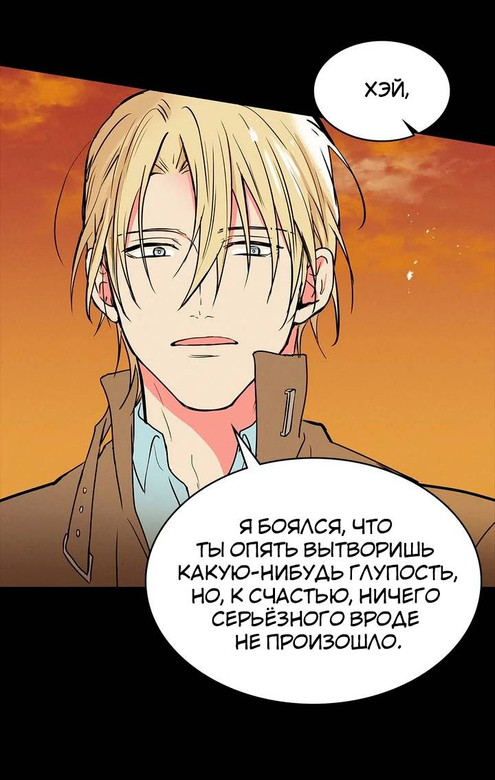 Манга Удачный кредит - Глава 61 Страница 12