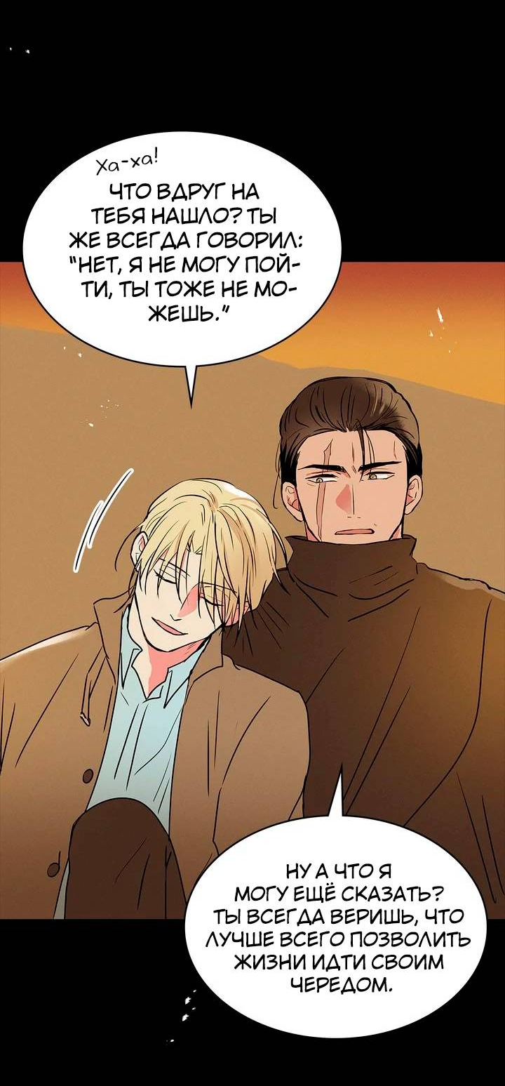 Манга Удачный кредит - Глава 61 Страница 23