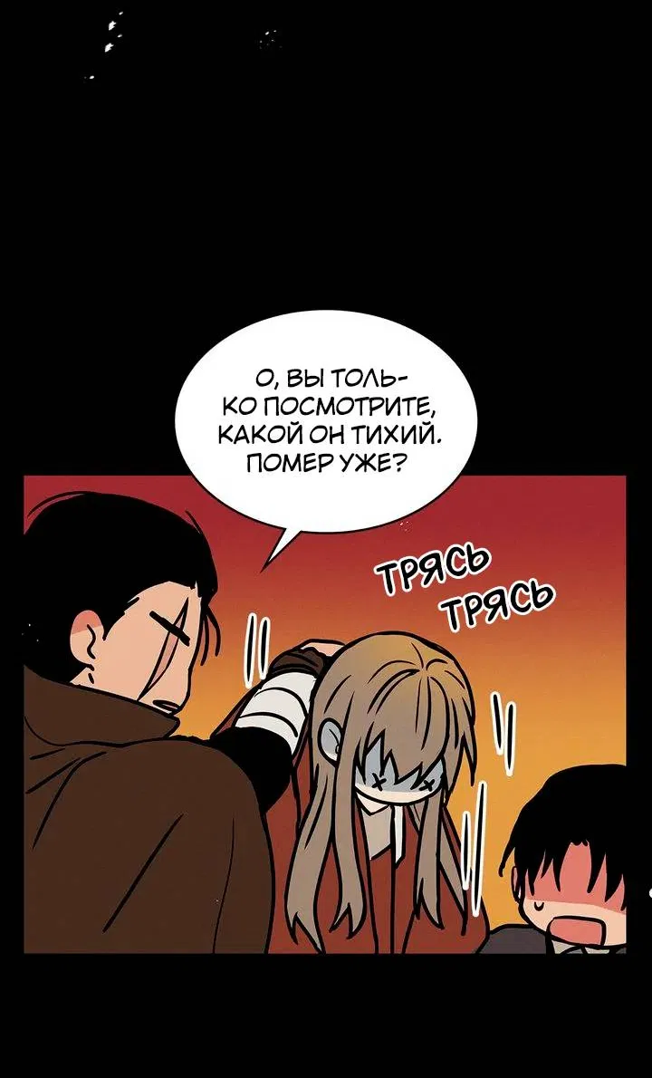 Манга Удачный кредит - Глава 61 Страница 6