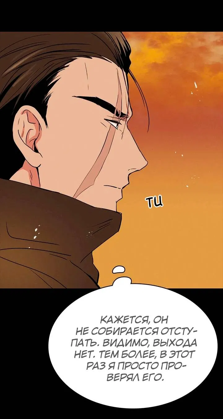 Манга Удачный кредит - Глава 61 Страница 8