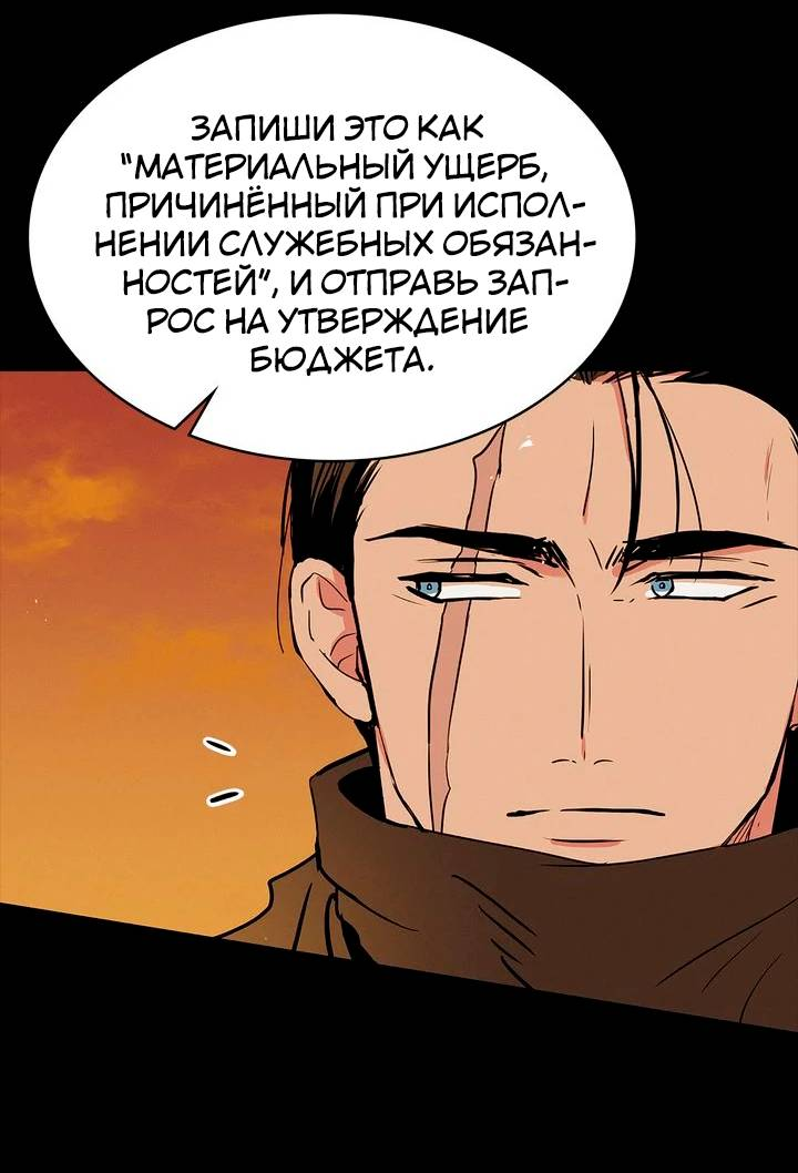 Манга Удачный кредит - Глава 61 Страница 11