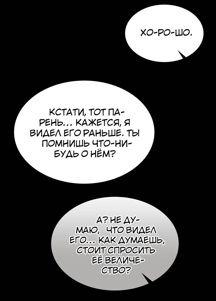 Манга Удачный кредит - Глава 61 Страница 26