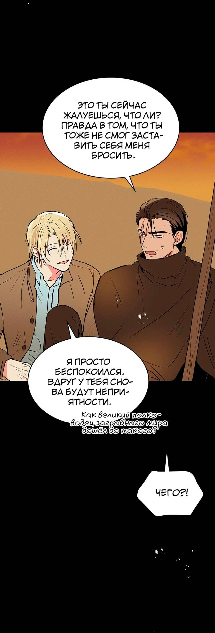 Манга Удачный кредит - Глава 61 Страница 17