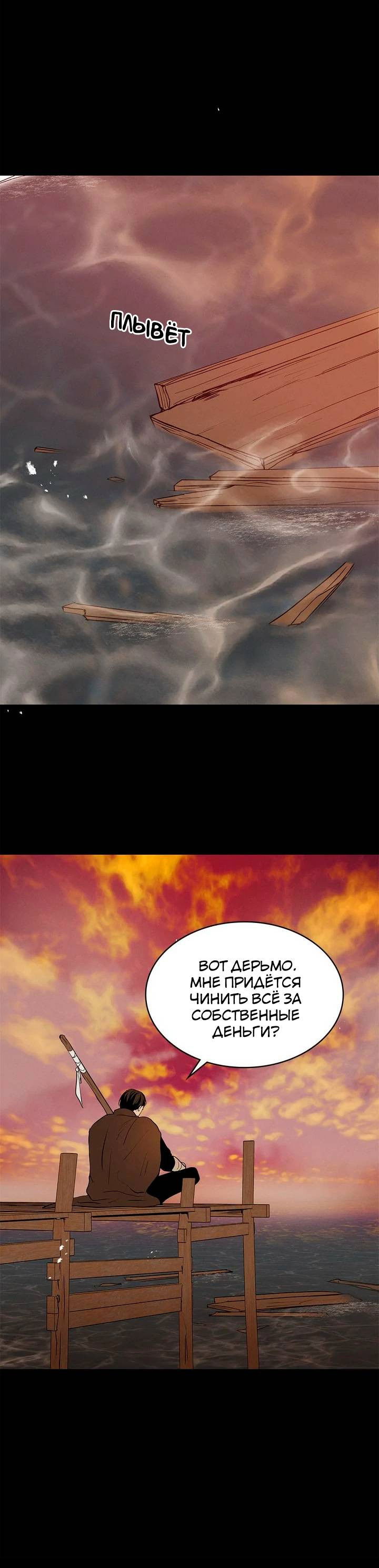 Манга Удачный кредит - Глава 61 Страница 10