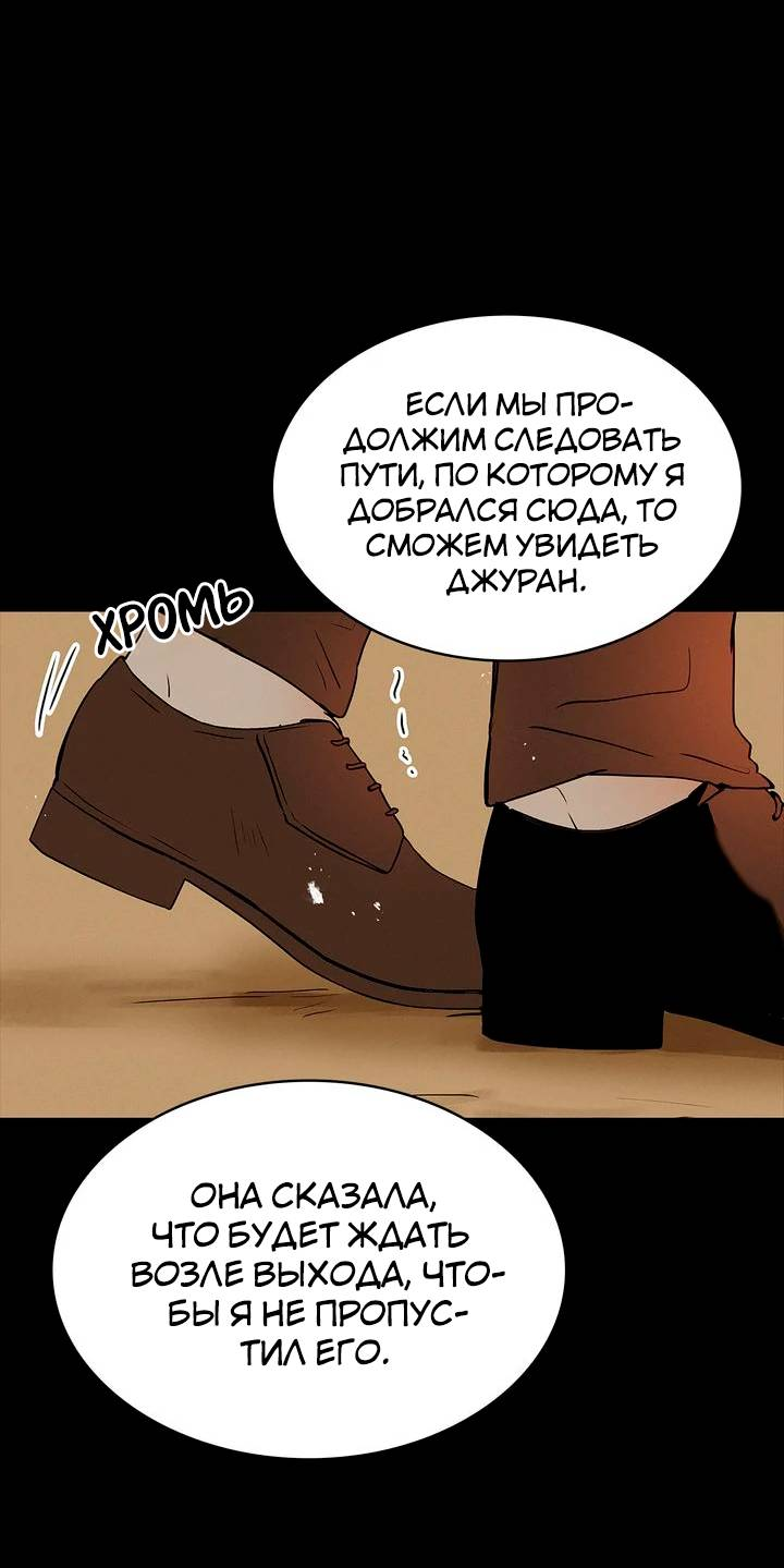 Манга Удачный кредит - Глава 61 Страница 28