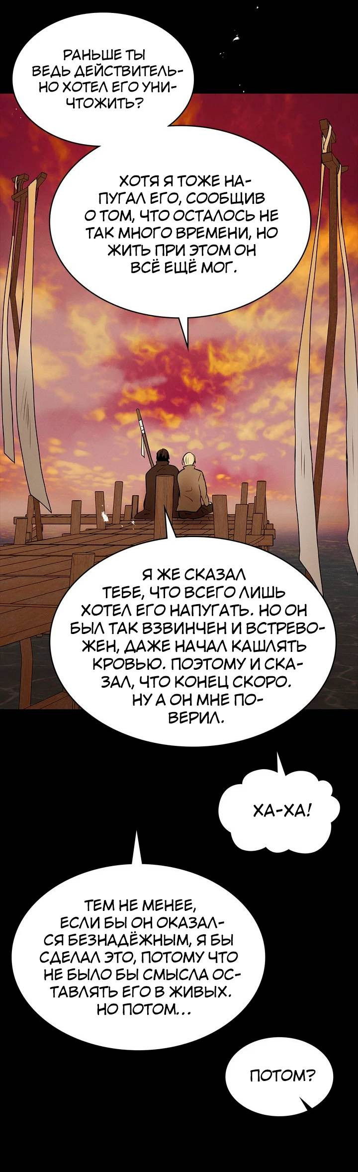 Манга Удачный кредит - Глава 61 Страница 18