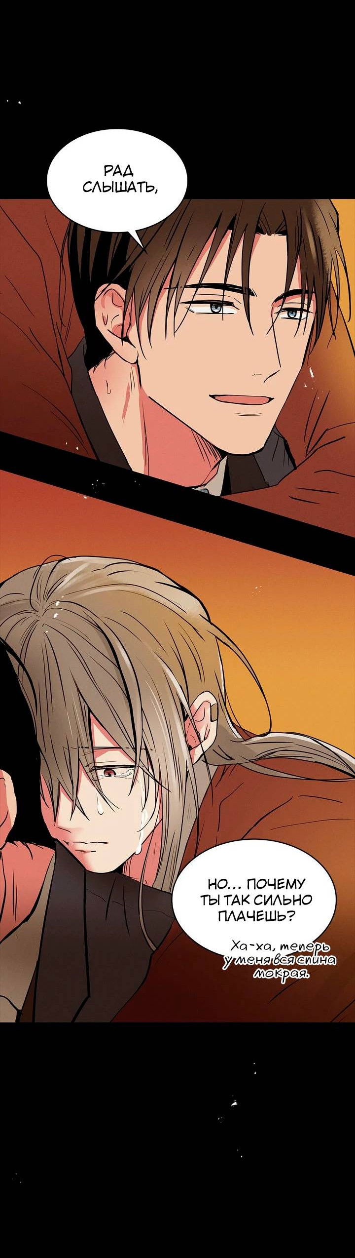 Манга Удачный кредит - Глава 61 Страница 30