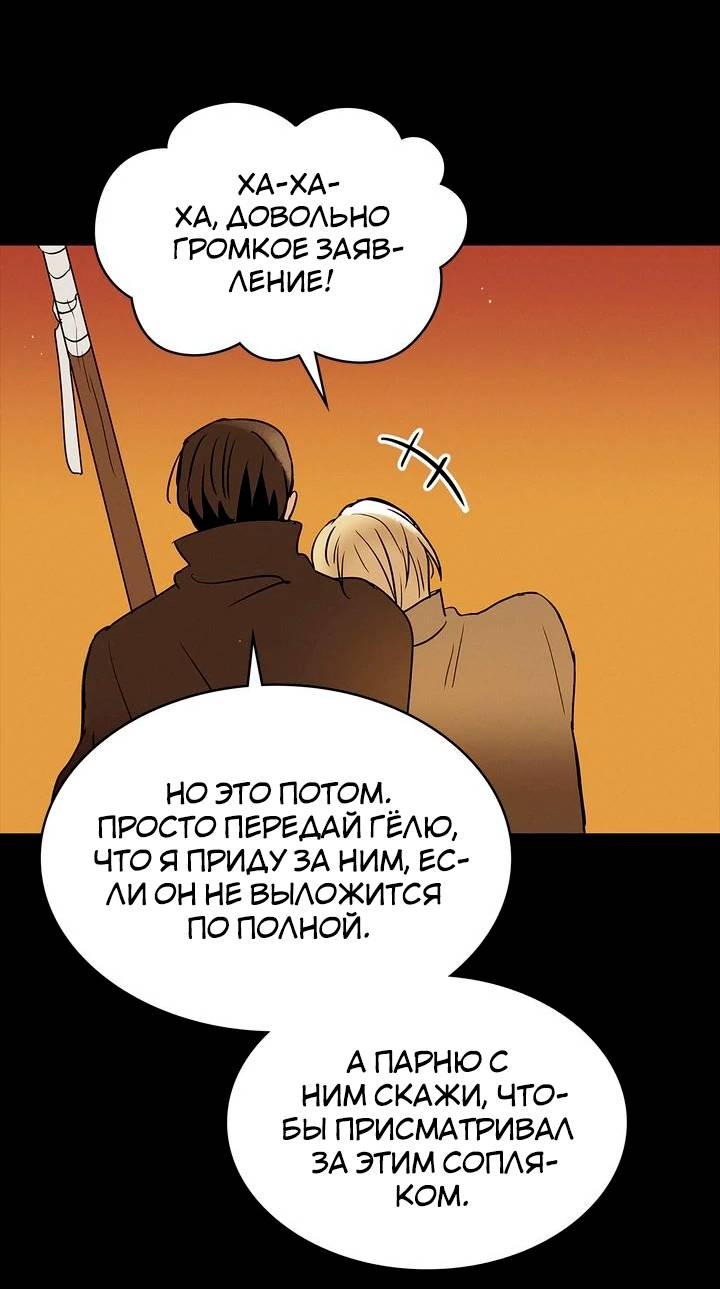 Манга Удачный кредит - Глава 61 Страница 25