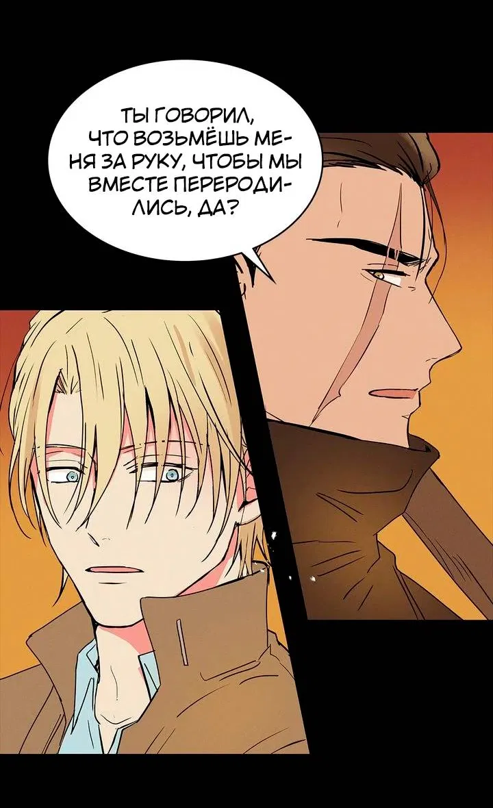 Манга Удачный кредит - Глава 61 Страница 22