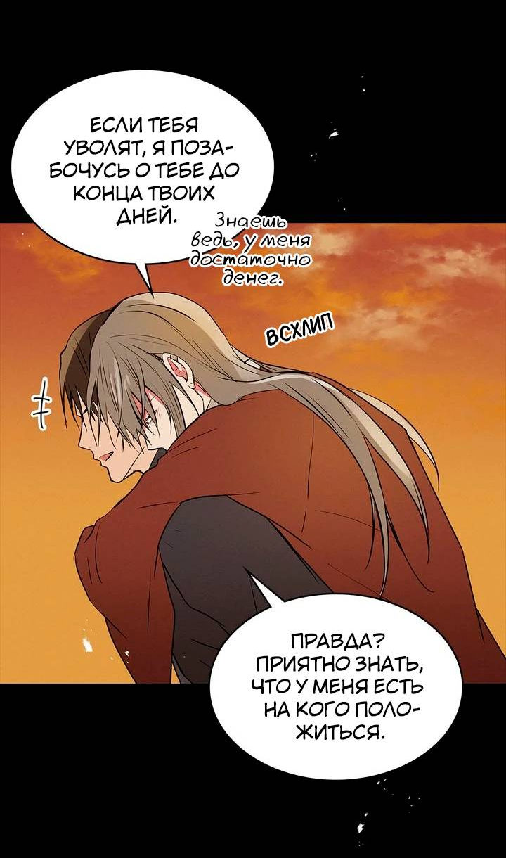 Манга Удачный кредит - Глава 61 Страница 34